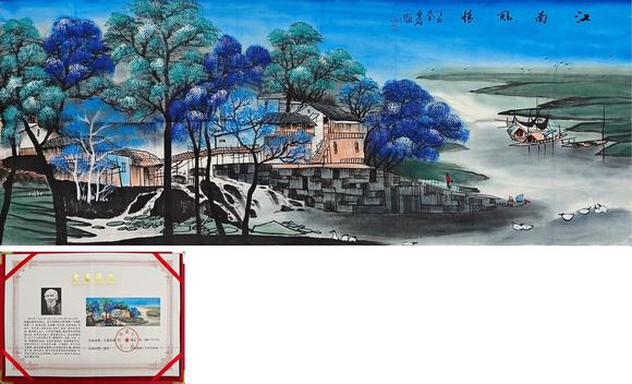 北京萬歷齊白石 江南風(fēng)情