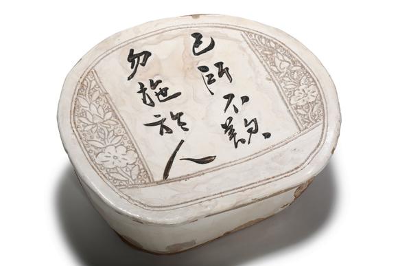 Castle AuctionA Cizhou Kiln Poem-Inscribed Pillow, 11th–13th C Pr.