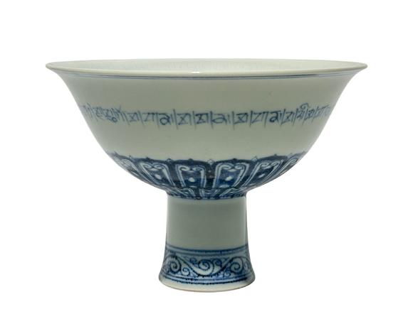Castle AuctionA Chinese high-footed Blue&White cup, Ming Dynasty Pr. 