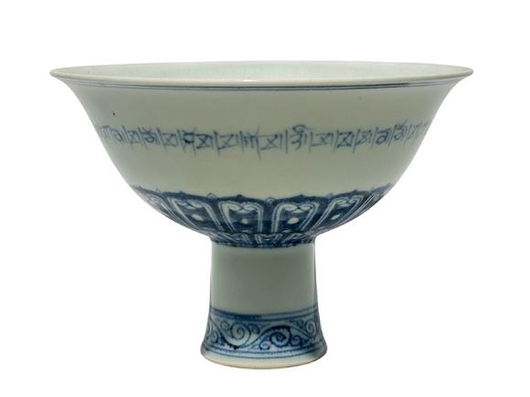 Castle AuctionA Chinese high-footed Blue&White cup, Ming Dynasty Pr. 
