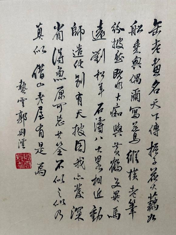 Castle AuctionA Chinese handpainting, Signed&Marked.