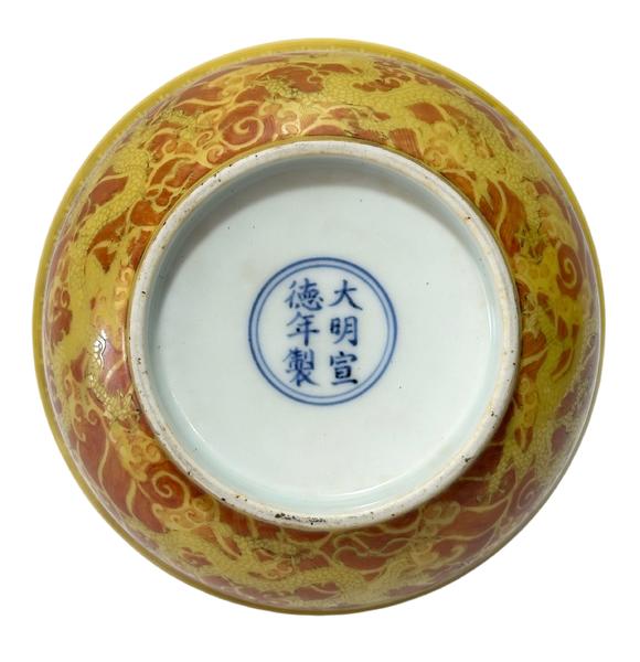Castle AuctionYellow-glazed alum bowl with red ground  and seA Chinese dragon patterns, Ming Dynasty Pr. 