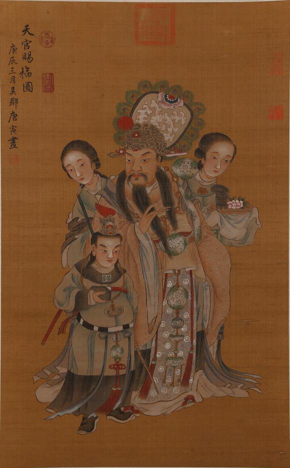 弘楊株式會(huì)社唐寅絹本天官賜福圖畫