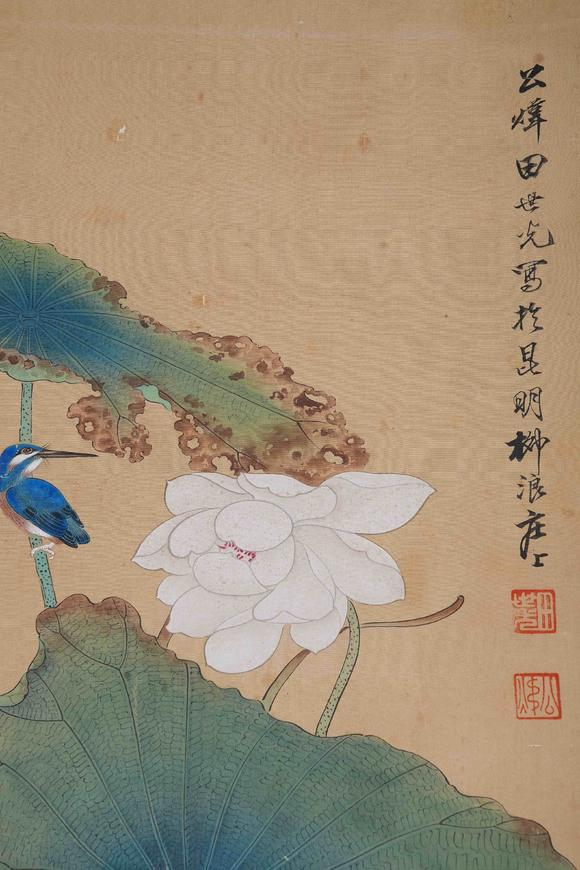 弘楊株式會社田世光絹本翠鳥圖畫