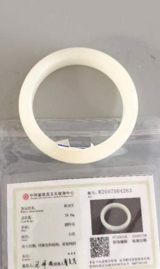 上海鴻生和田玉手鐲（附證）