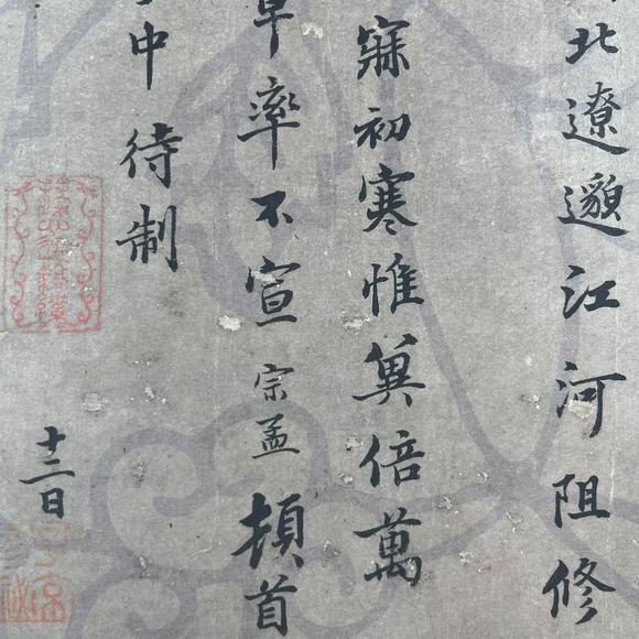 金澤美術(shù)趙宗孟 行書尺牘一通