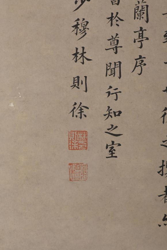 金澤美術(shù)林則徐 林則徐 書法
