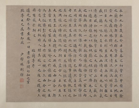 金澤美術(shù)林則徐 林則徐 書法