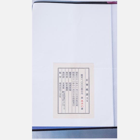 金澤美術(shù)長方硯