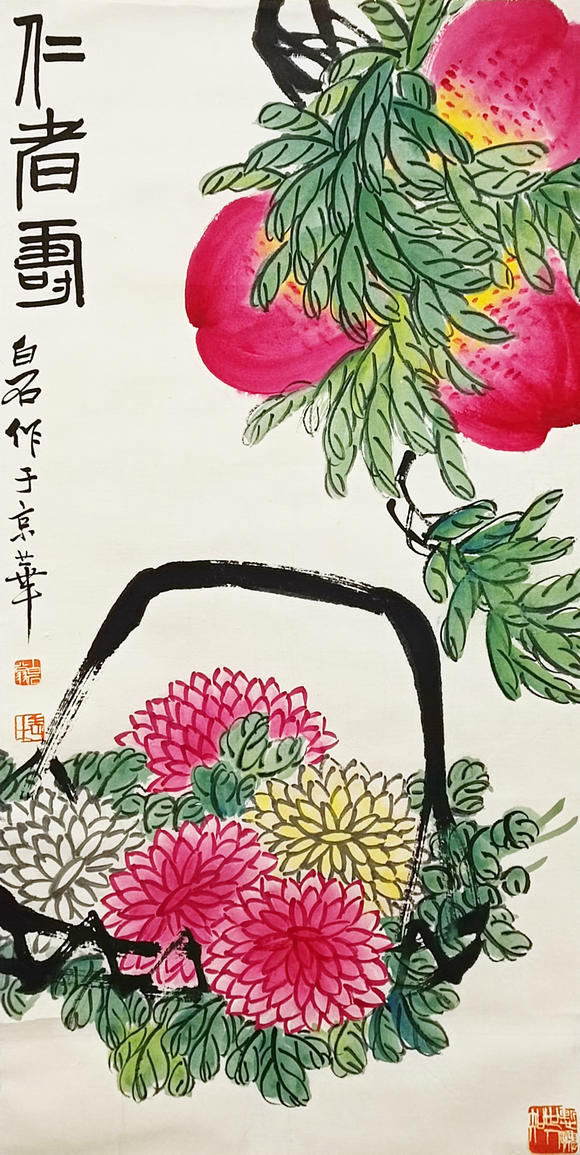 書畫藝拍齊白石 壽桃