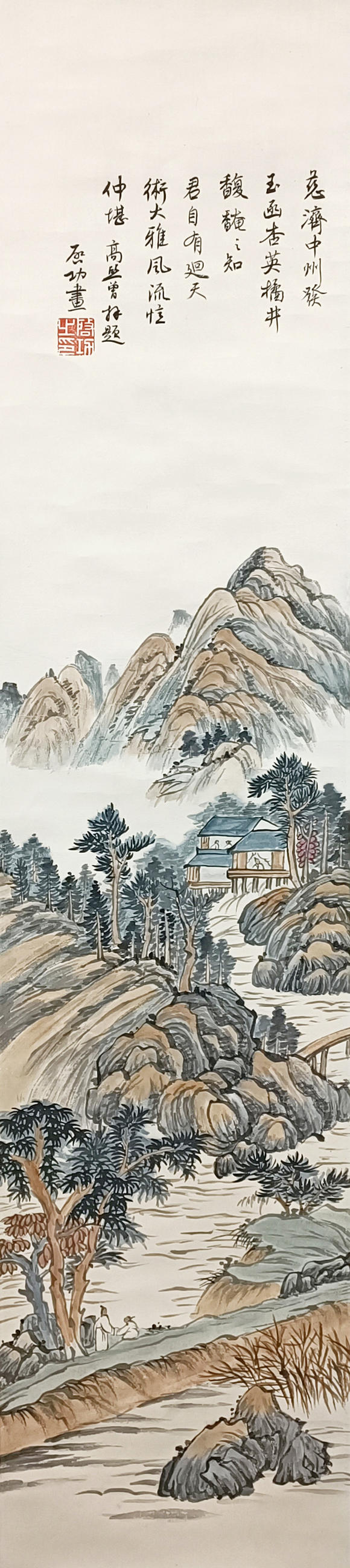 書畫藝拍啟功 山水