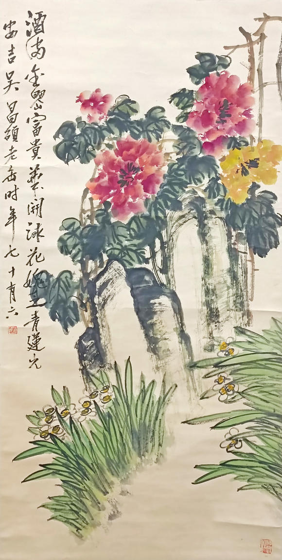 書畫藝拍吳昌碩 花卉