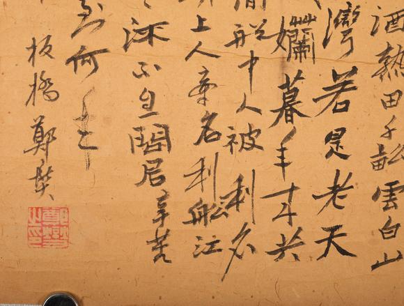 上海雅藏鄭板橋 墨蘭