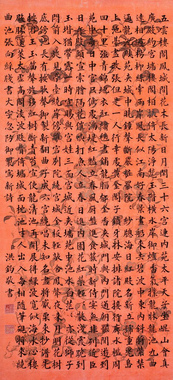 上海雅藏洪鈞 書法