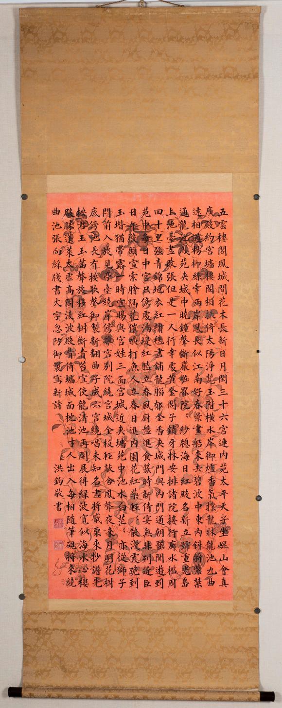 上海雅藏洪鈞 書法