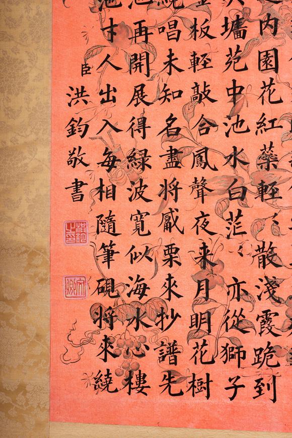 上海雅藏洪鈞 書法