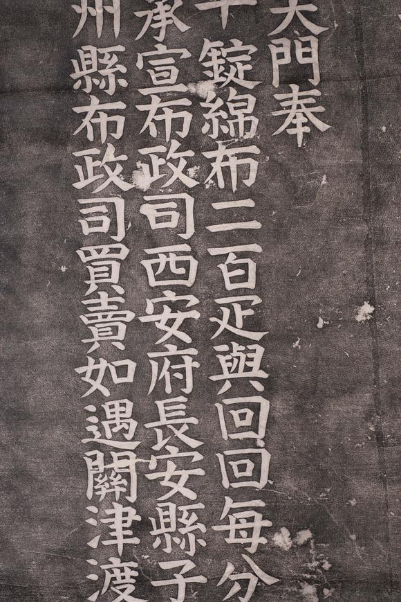 上海雅藏拓片十幅