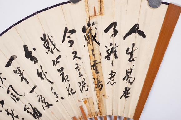 上海雅藏佚名 山水、書法