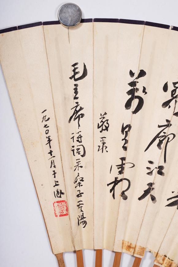 上海雅藏佚名 山水、書法