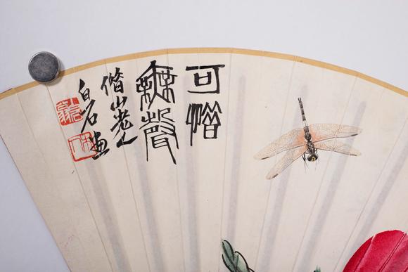 上海雅藏齊白石、傅斯年 壽桃 書法