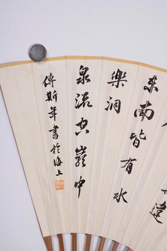 上海雅藏齊白石、傅斯年 壽桃 書法