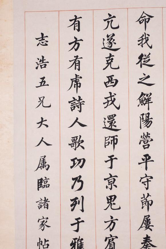 上海雅藏詹天佑 書法