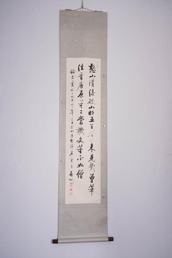 Cascade'sQigong calligraphy | 啟功 書法