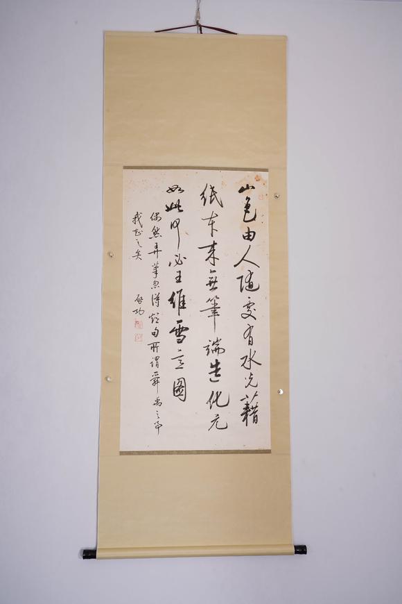 Cascade'sQigong calligraphy | 啟功 書法