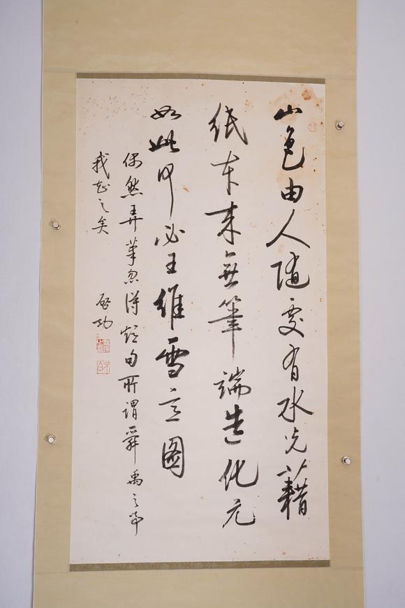 Cascade'sQigong calligraphy | 啟功 書法