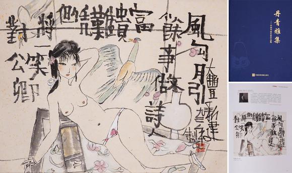 Cascade'sZhu Xinjian beauty map | 朱新建 美人圖