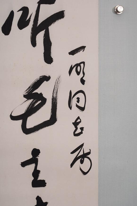 Cascade'sGuo Moruo's calligraphy couplets | 郭沫若 書法對聯(lián)