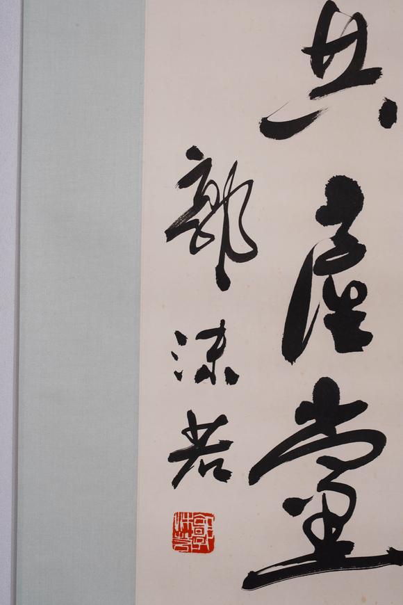 Cascade'sGuo Moruo's calligraphy couplets | 郭沫若 書法對聯(lián)