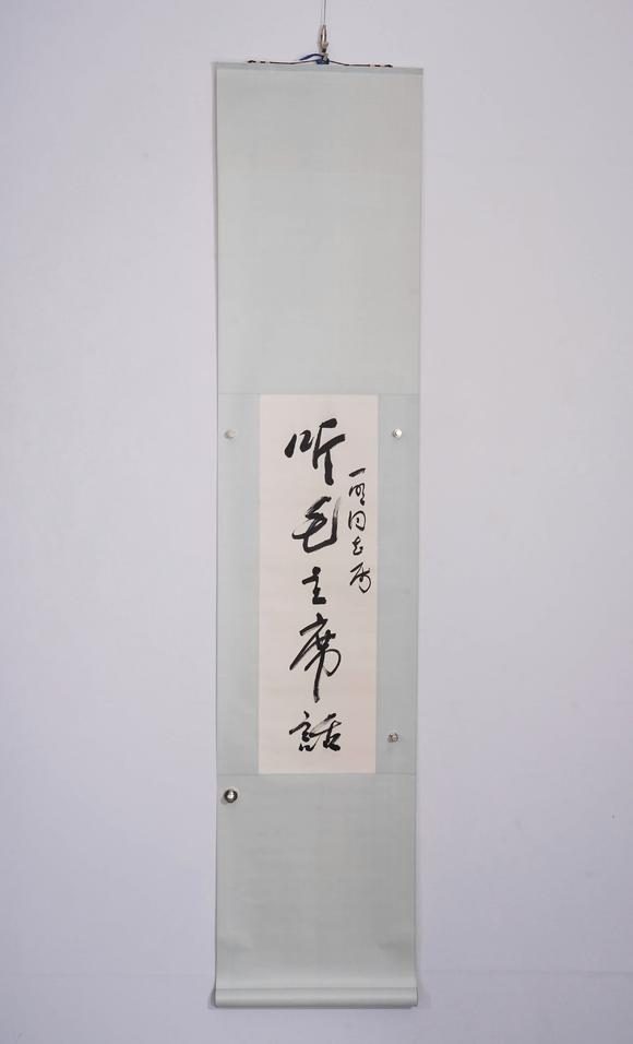Cascade'sGuo Moruo's calligraphy couplets | 郭沫若 書法對聯(lián)