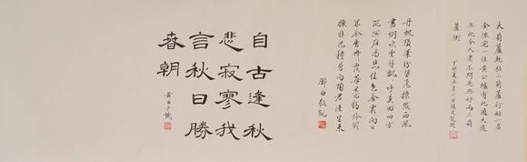 Cascade'sQibaishi flowers and grasses handkerchief | 齊白石 花卉草蟲手絹
