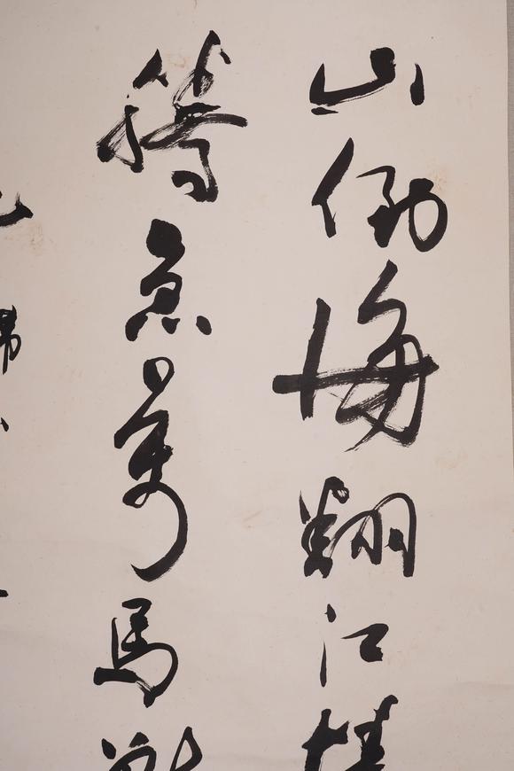 Cascade'sGuo Moruo's calligraphy vertical axis | 郭沫若 書法立軸
