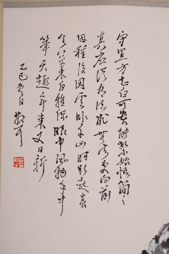 Cascade'sLin Sanzhi landscape | 林散之 山水