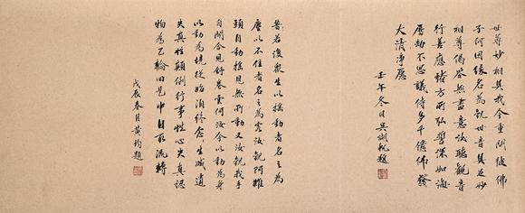 Cascade'sPu Ru's Silk Calligraphy Diamond Sutra Long Scroll | 溥儒絹本書法金剛經(jīng)長卷