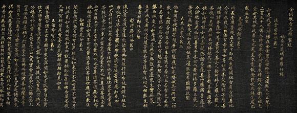 Cascade'sPu Ru's Silk Calligraphy Diamond Sutra Long Scroll | 溥儒絹本書法金剛經(jīng)長卷