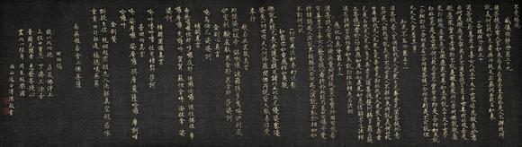 Cascade'sPu Ru's Silk Calligraphy Diamond Sutra Long Scroll | 溥儒絹本書法金剛經(jīng)長卷