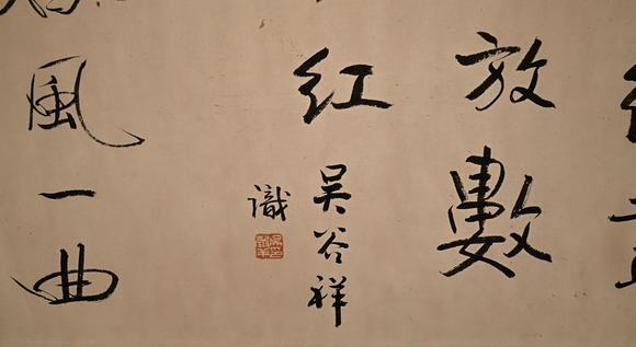 吉本株式會社中國古代 馬遠 花鳥圖 紙本手卷