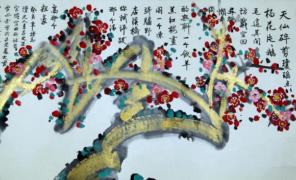 北京嘉翰梅溪（著錄于《黃永玉作品集》）