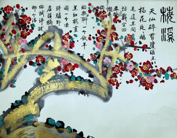 北京嘉翰梅溪（著錄于《黃永玉作品集》）