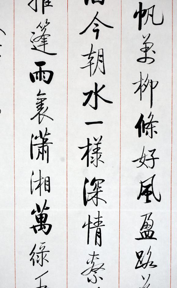 北京嘉翰書法