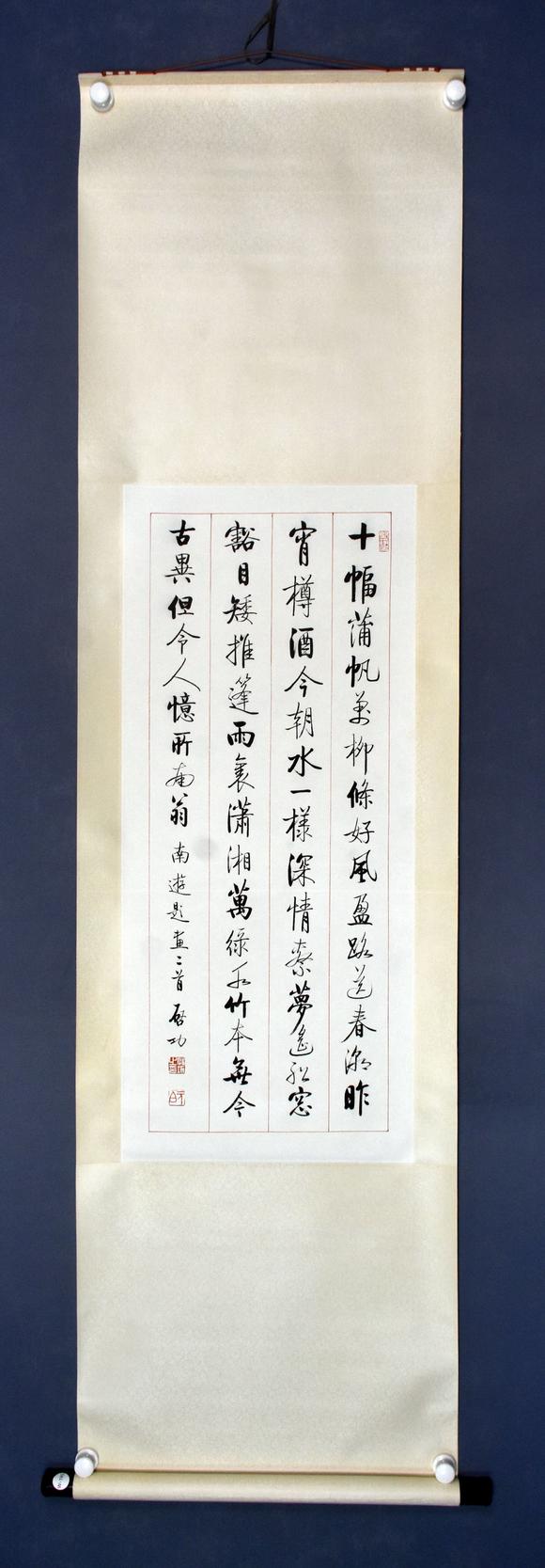 北京嘉翰書(shū)法