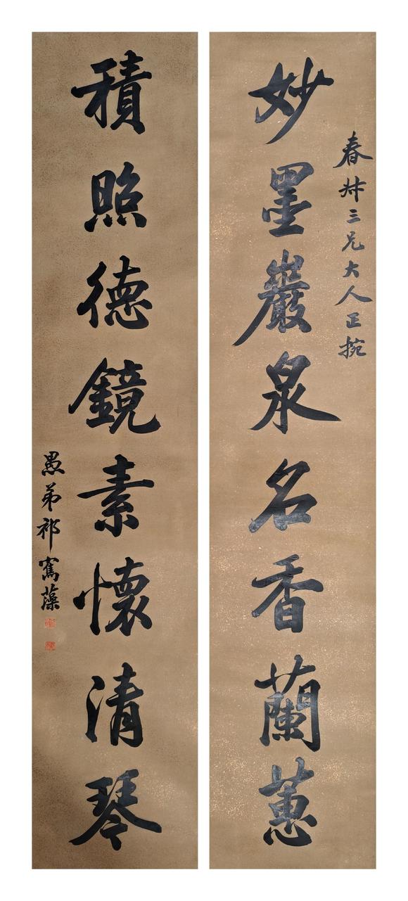 京都粵盛美術(shù)祁雋藻/八言聯(lián)