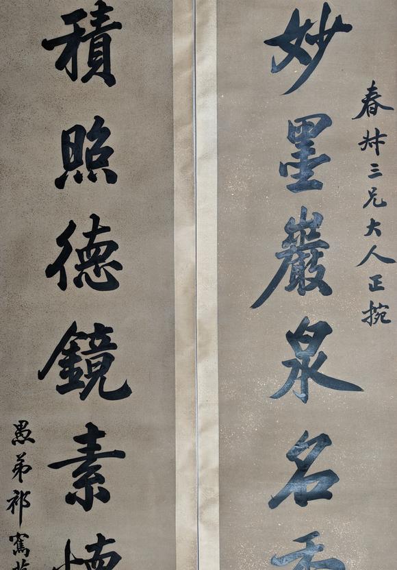 京都粵盛美術(shù)祁雋藻/八言聯(lián)