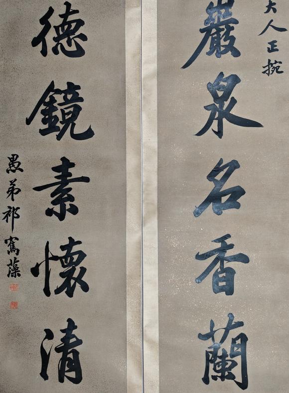 京都粵盛美術(shù)祁雋藻/八言聯(lián)