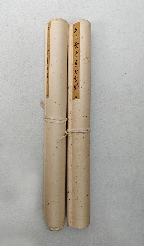 京都粵盛美術(shù)左宗棠/書法對(duì)聯(lián)
