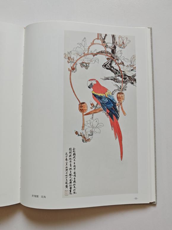 京都粵盛美術(shù)于非闇/出版于《碎金集（二）》p55