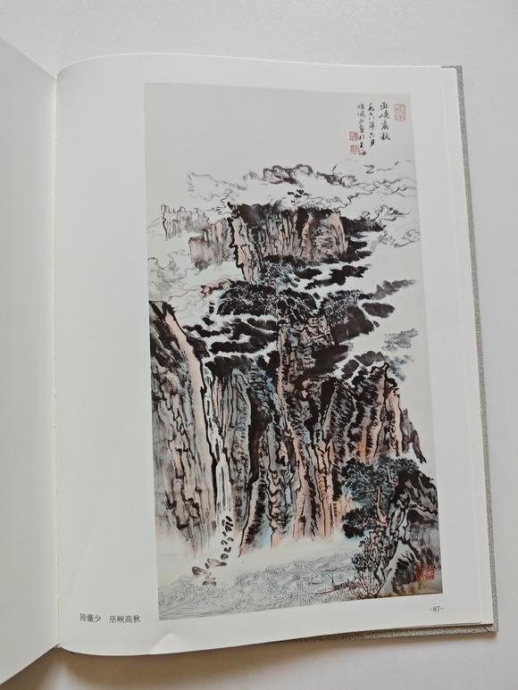 京都粵盛美術(shù)陸儼少/有破損，出版于《碎金集（二）》p87